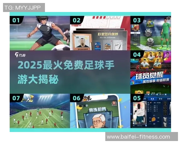 足球大师2球星巅峰对决全新赛事开启燃爆赛场热血对抗